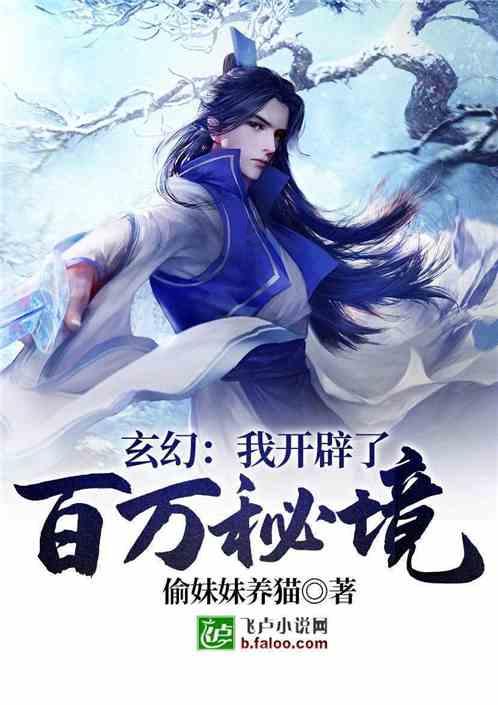 镇魔曲页游