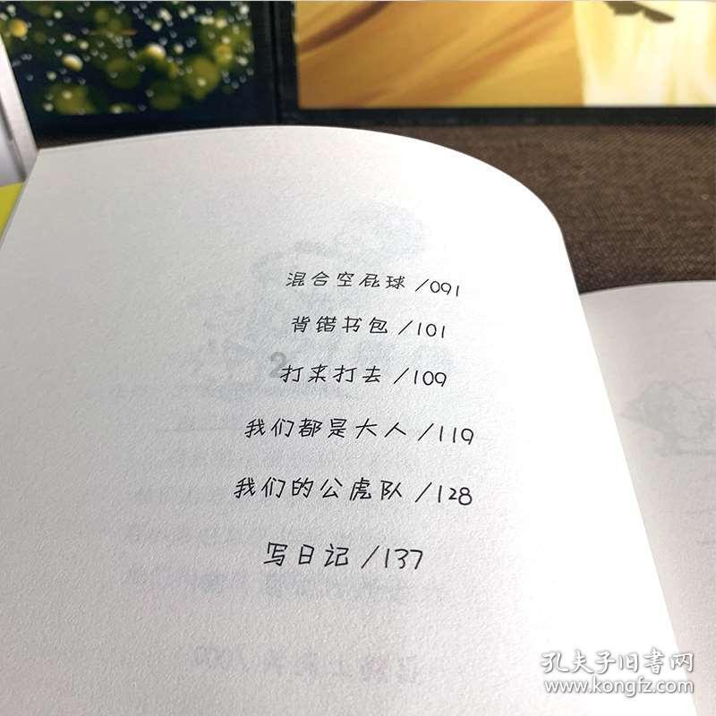 诱捕小浣熊