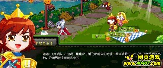 探探猫之飞天萌猫