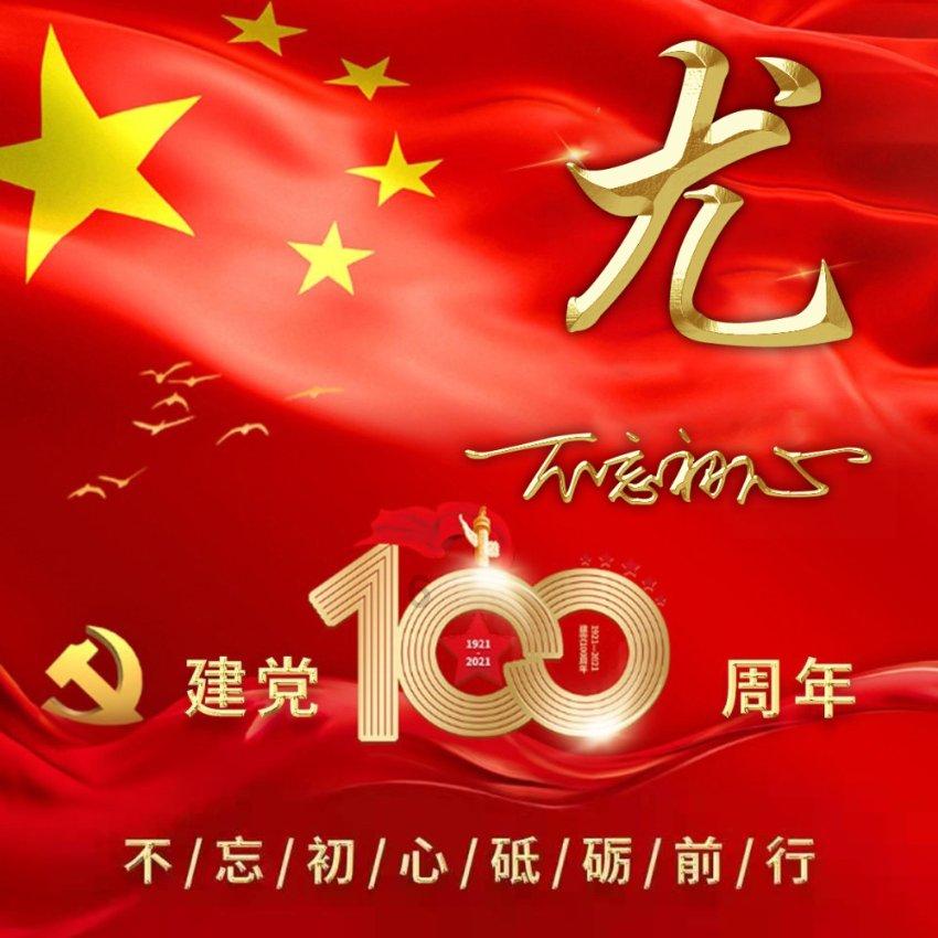 我的使命