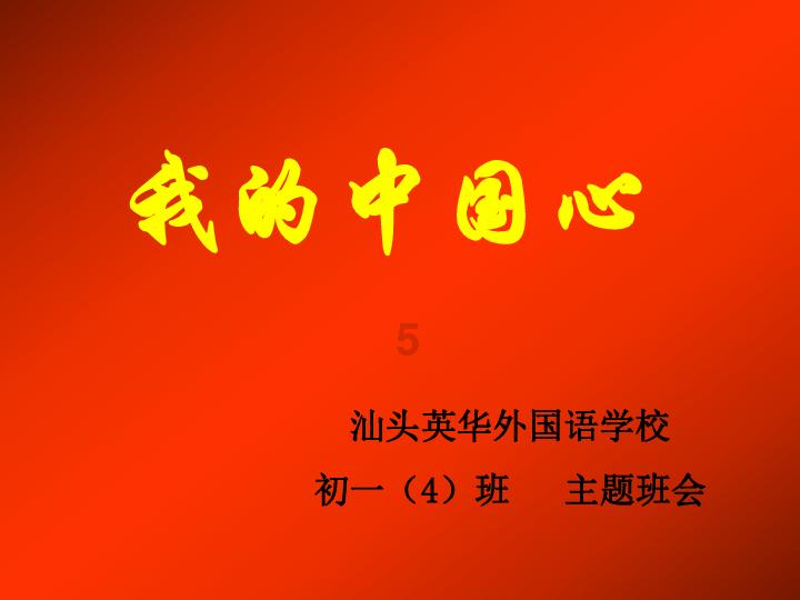 新泡泡大作战