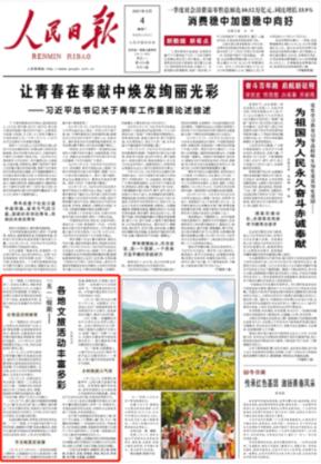 “2024浙江迎春花展”开幕 2000余种年宵花“俏迎”新春