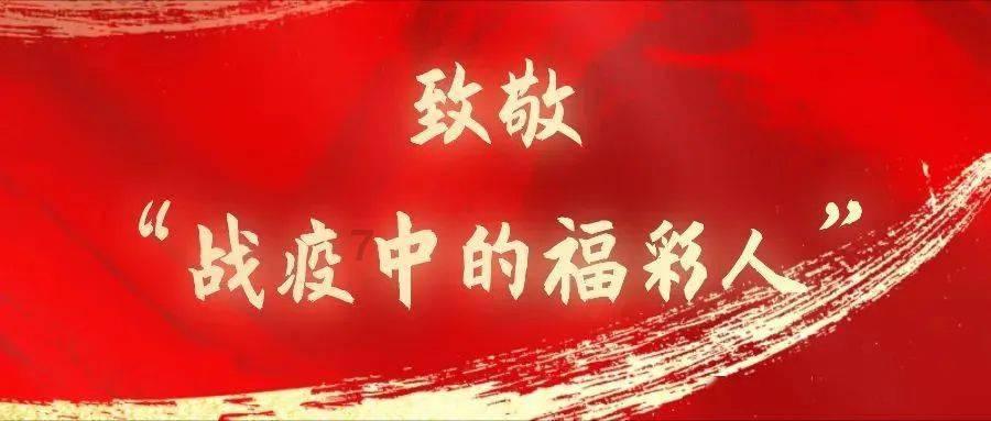 战僵特警