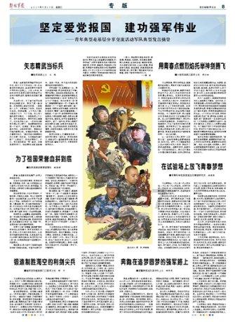 鹰击长空2