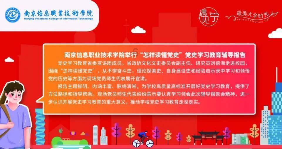 ”见行见效 津彩绽放”活动参赛作品:和苑附小参观河工大校史馆