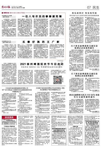 委员请提案｜陶惠：建议将儿童友好空间建设统筹纳入城市更新