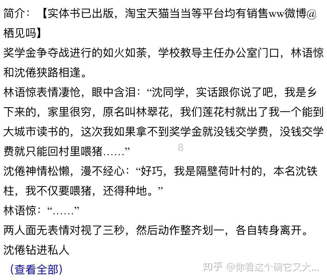 救援蓝色小兔